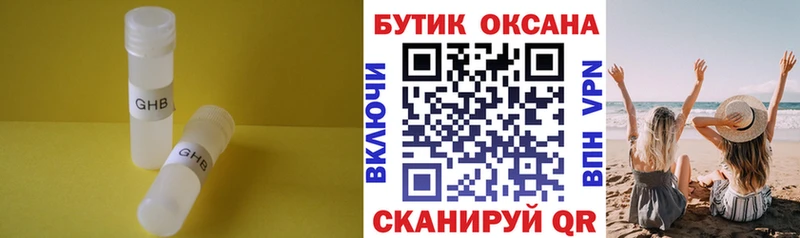 сколько стоит  нарко площадка состав  Бутират бутандиол  Сасово 