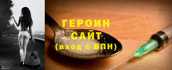 героин Щучье
