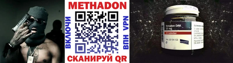 МЕТАДОН methadone кракен ТОР Сасово