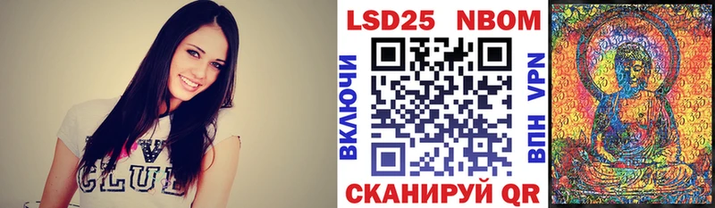 Марки 25I-NBOMe 1500мкг  Сасово 